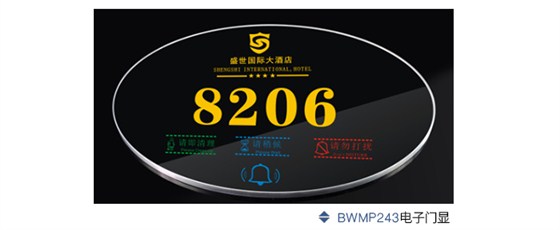 BWMP243电子门显——系统概述：店子门显设有五种显示内容，再加上触摸式门铃按钮，可凭证旅馆要求举行设计