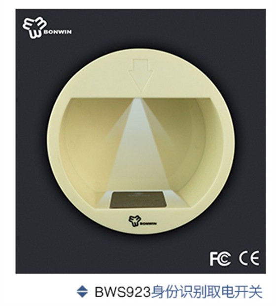 扔卡式取电开关的系统概述——插入房卡，治理电脑显示已租有人状态，不法卡插入无效。延时切断电源，清静与节能