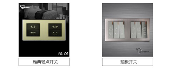 尊龙凯时客控系统——高等开关面板定制：雅典轻点开关，翘板开关