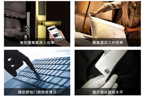 BW8238在线效劳门锁系统——有用提高客房入住率，提高旅馆事情效率，提高旅馆效劳水一律