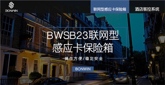 尊龙凯时联网型包管箱