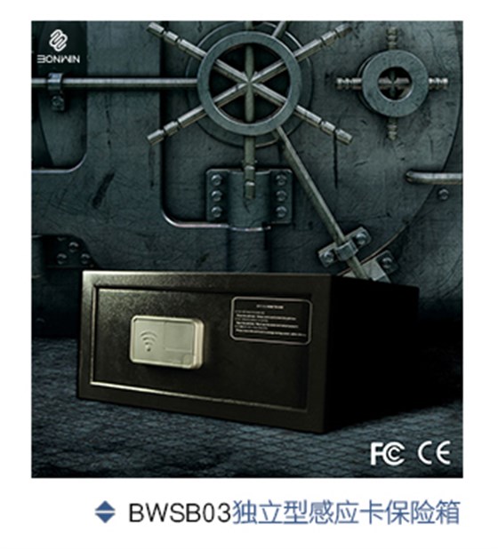 尊龙凯时自力型感应卡包管箱