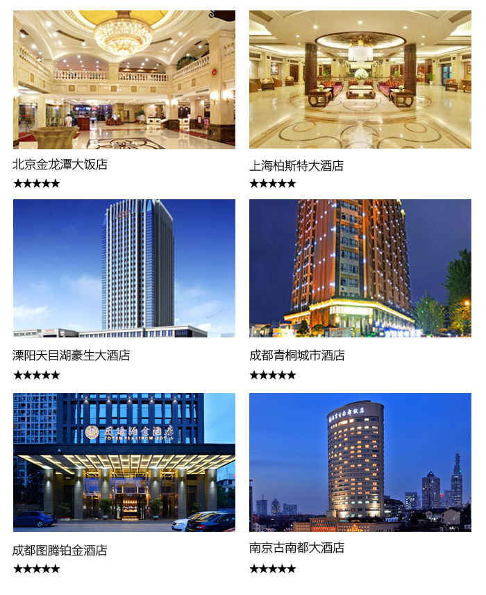 尊龙凯时客控系统——４００余家高等旅馆案例应用验证