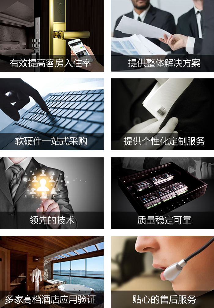 铂金系统的八大优势——软硬件一站式采购，提供个性化定制，领先手艺，质量稳固可靠，知心的售后效劳